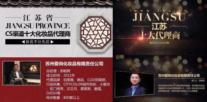 破产清算震动行业昔日美妆代理巨头陨落冰球突破豪华版app【失意】苏州爱尚(图2)