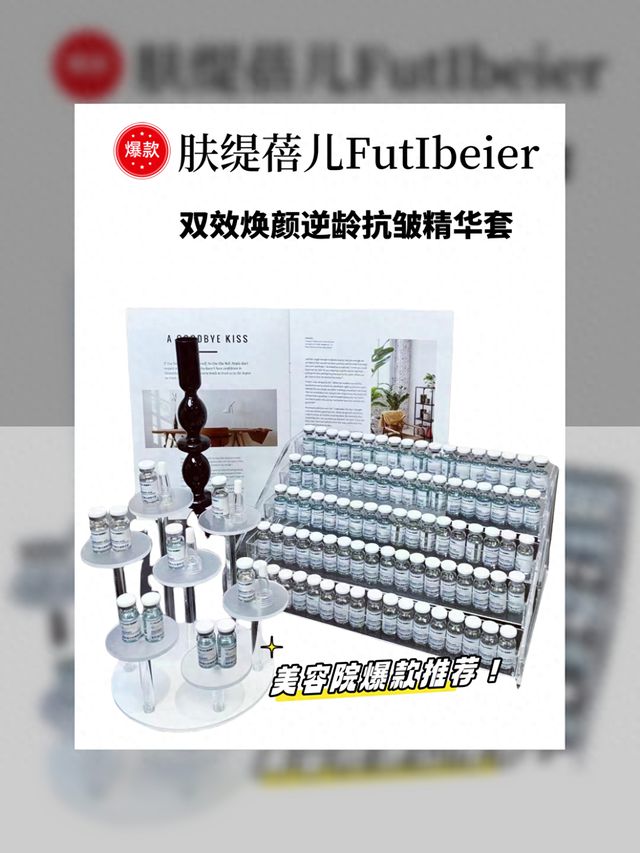 支日夜水光套盒冰球突破100(图1)