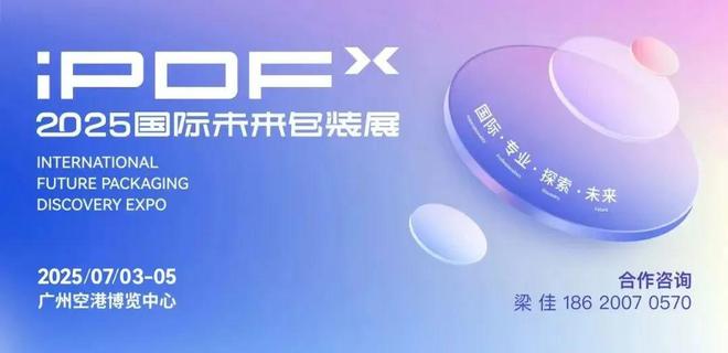 750亿！一季度抖音美妆创新高冰球突破豪华版appGMV冲(图7)