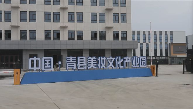 城的刷子刷出30亿美颜经济冰球突破平台一