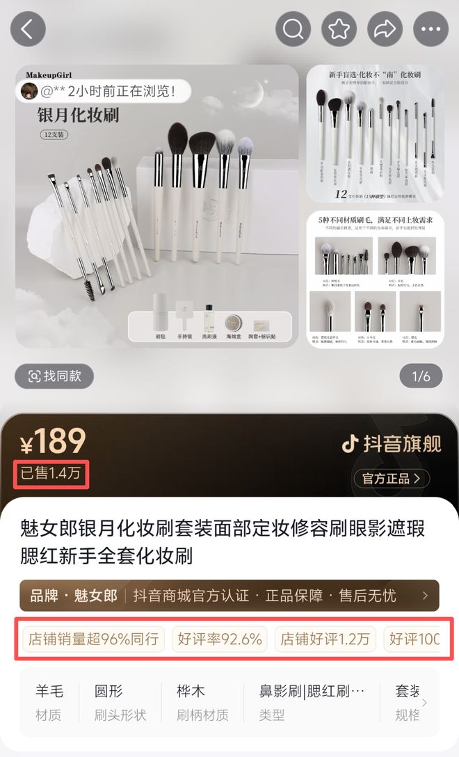 城的刷子刷出30亿美颜经济冰球突破平台一把河北小县(图7)