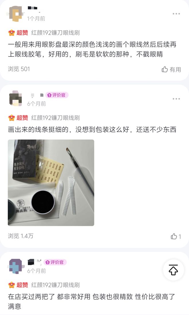 城的刷子刷出30亿美颜经济冰球突破平台一把河北小县(图8)