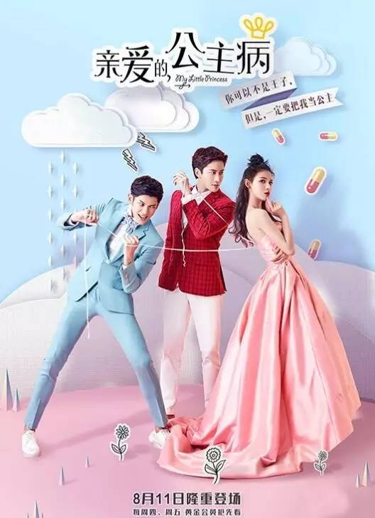 认真起来真是好看的可怕！冰球突破爆百万大奖网剧(图20)